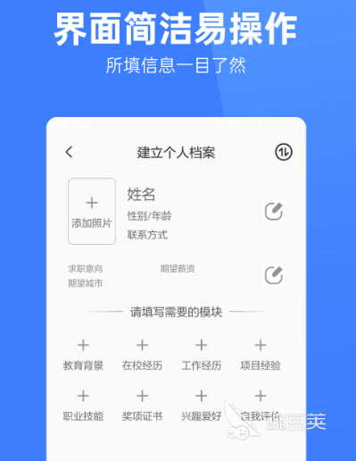 简历一般用什么软件做 可以做简历的app排行
