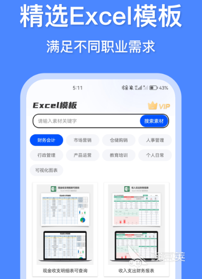 简历一般用什么软件做 可以做简历的app排行