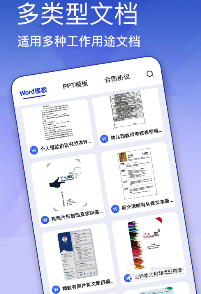 简历一般用什么软件做 可以做简历的app排行
