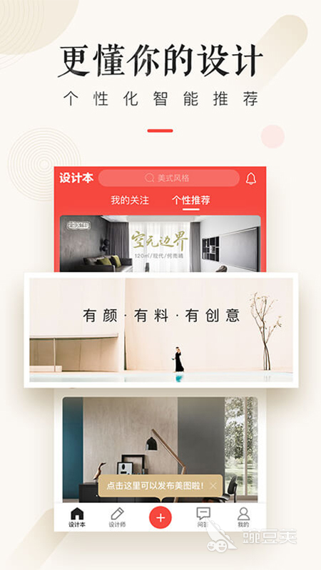 手机房屋设计软件app哪个好2022 热门的房屋设计软件推荐