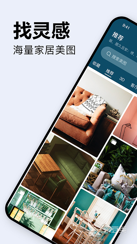 手机房屋设计软件app哪个好2022 热门的房屋设计软件推荐