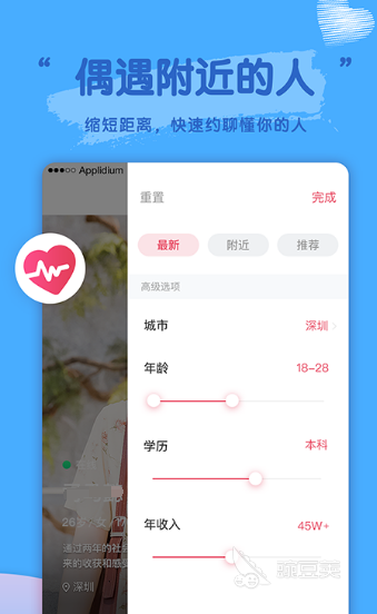 哪个交友软件不收费 不收费的交友app合集