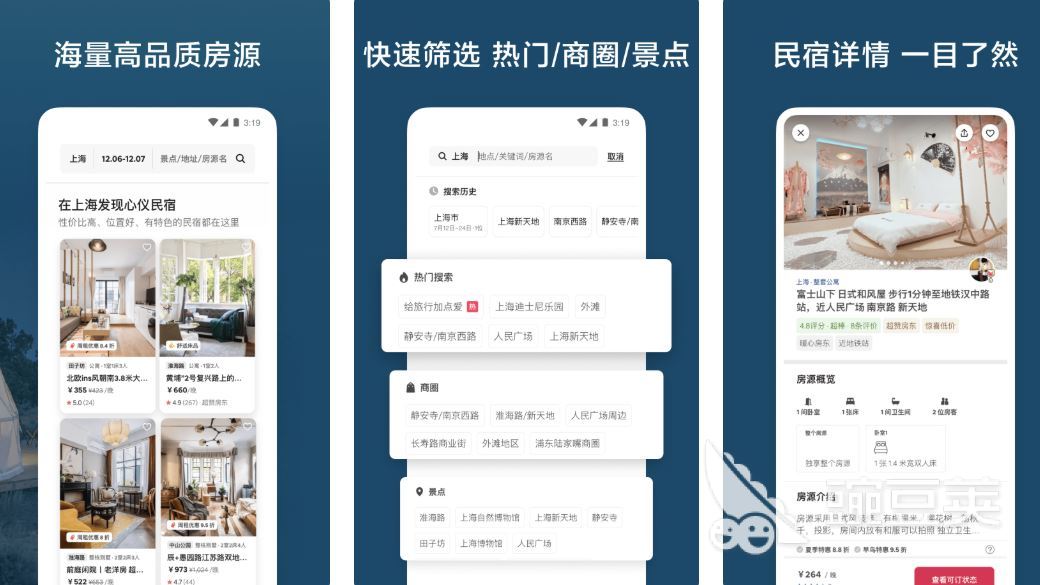 房屋出租用哪个app比较靠谱2022 靠谱房屋出租app推荐