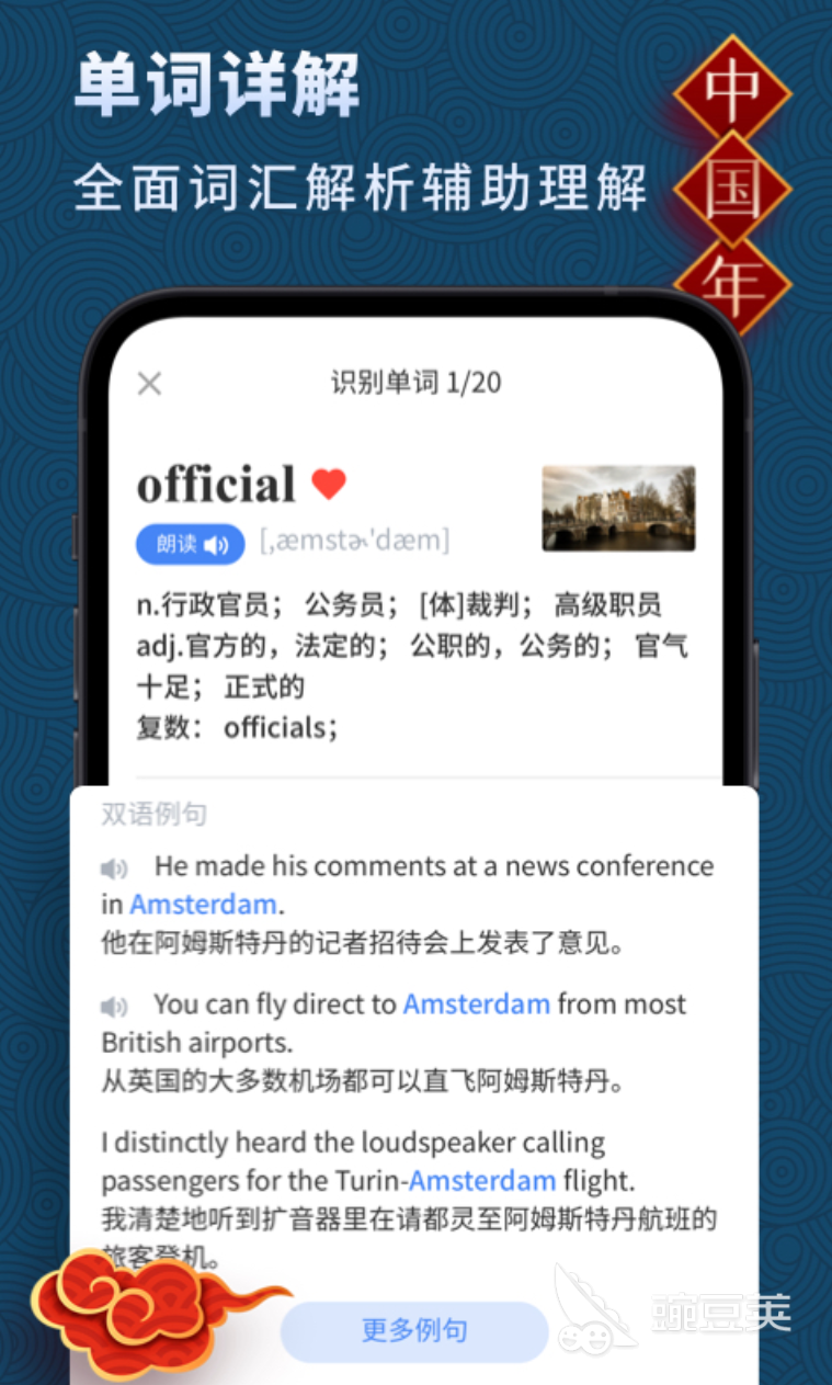 2022可以朗读英语课文的软件app推荐 十大朗读英语课文app排行榜