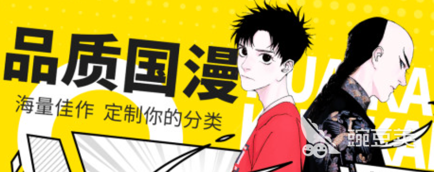 哪个漫画app最全最免费2022 十大漫画app下载推荐