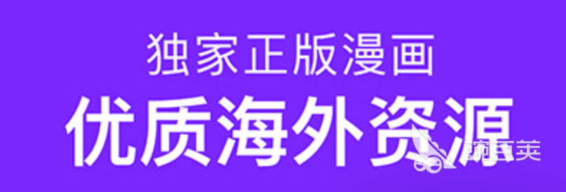哪个漫画app最全最免费2022 十大漫画app下载推荐
