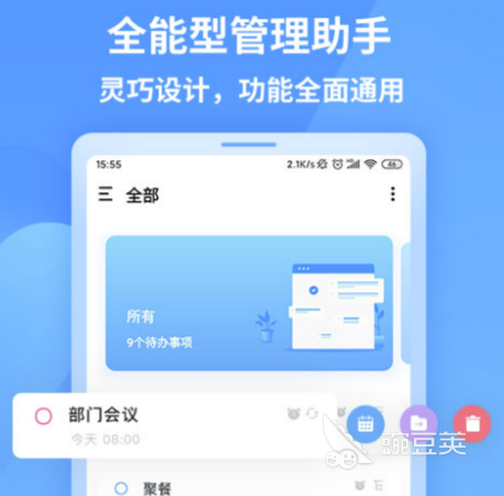自动生成进度计划的软件下载 好用的计划生成app软件分享