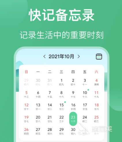 自动生成进度计划的软件下载 好用的计划生成app软件分享