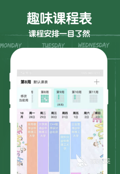 自动生成进度计划的软件下载 好用的计划生成app软件分享