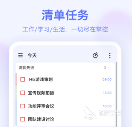 自动生成进度计划的软件下载 好用的计划生成app软件分享