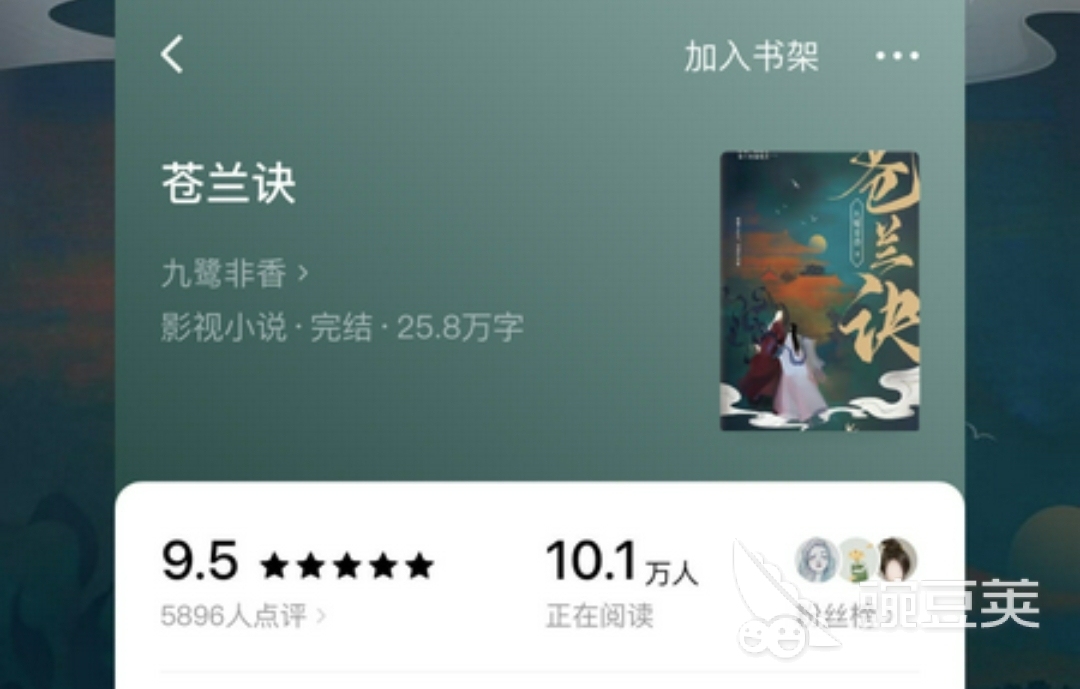 小说阅读软件排行榜前十名 好用的读小说的app推荐