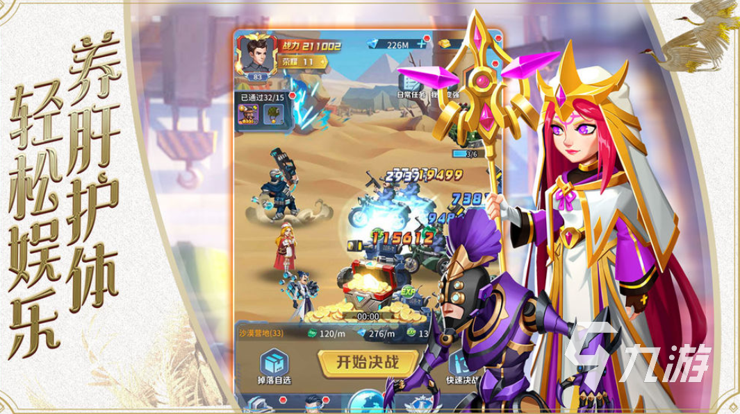 可以免费玩游戏汇总 不氪金的游戏排行2023