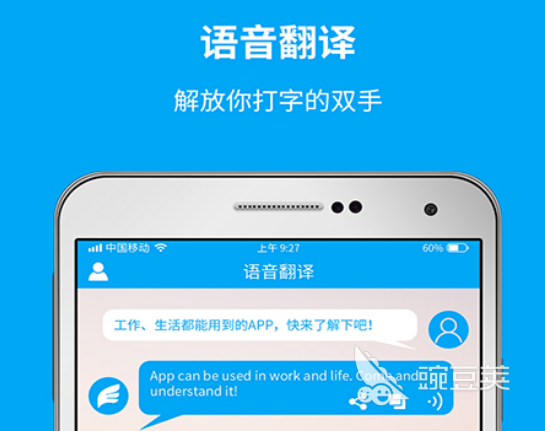 藏汉翻译软件有哪些 藏汉翻译app排行榜