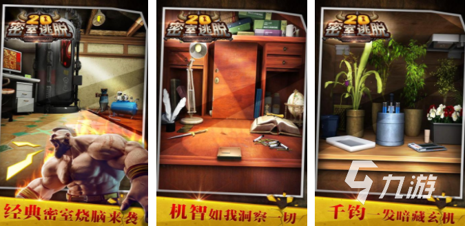 高人气推理游戏盘点 好玩的推理游戏榜单2023