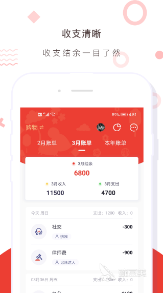 真正免费的财务软件有哪些 财务软件免费的app下载大全