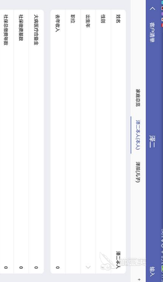 真正免费的财务软件有哪些 财务软件免费的app下载大全