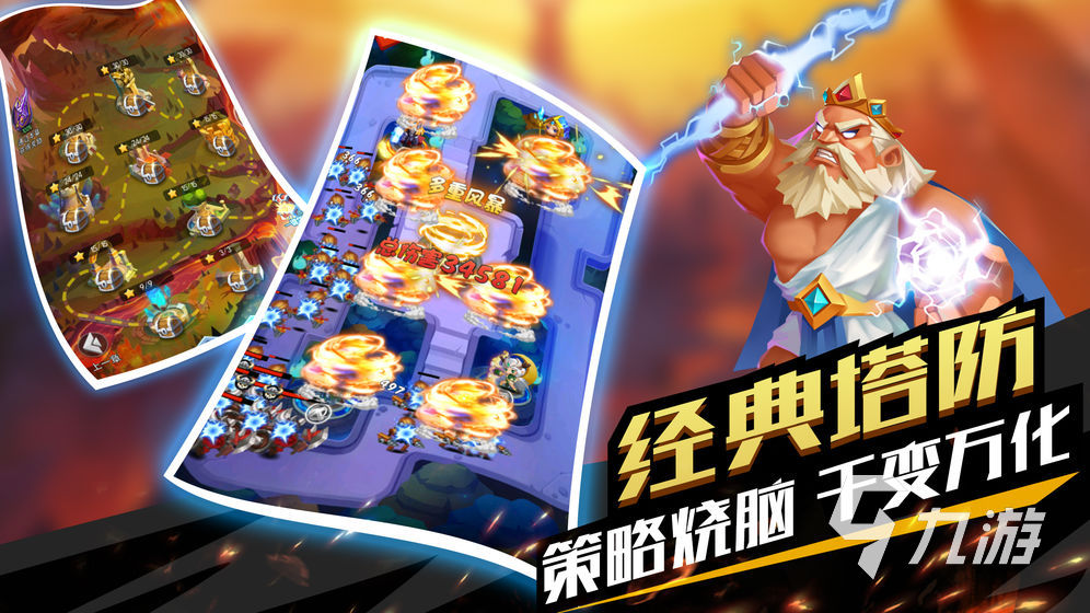 好玩的塔防游戏单机有哪些2023 热门好玩的塔防游戏大全