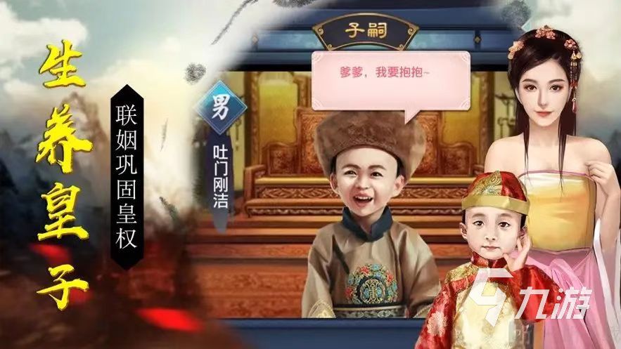 2022年热门的皇帝类游戏有哪些 好玩的皇帝游戏推荐