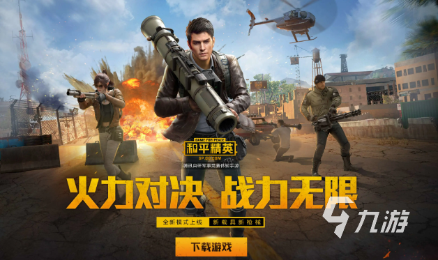2022最火的游戏排行榜前十名 耐玩的热门游戏合集