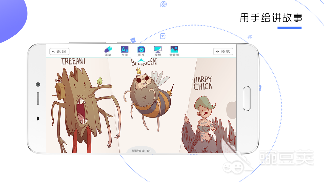 手机制作动漫的软件有什么 好用的做动漫的软件合集