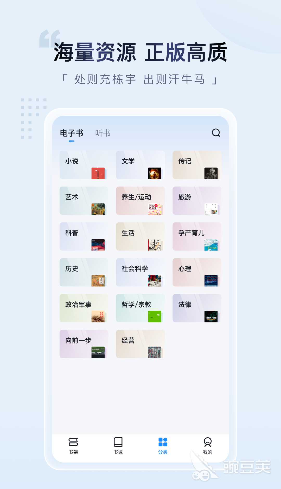 电子书阅读器排行榜前十名 电子书APP哪个好用
