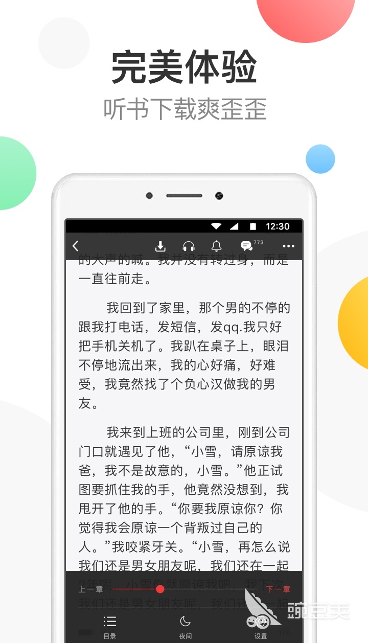 电子书阅读器排行榜前十名 电子书APP哪个好用