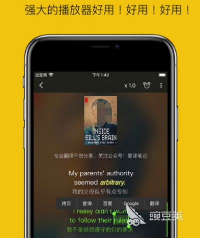 专门练英语听力的软件有哪些 专门练英语听力的app下载