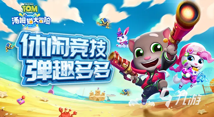 十大幼儿益智游戏排行榜2022 人气幼儿益智游戏推荐