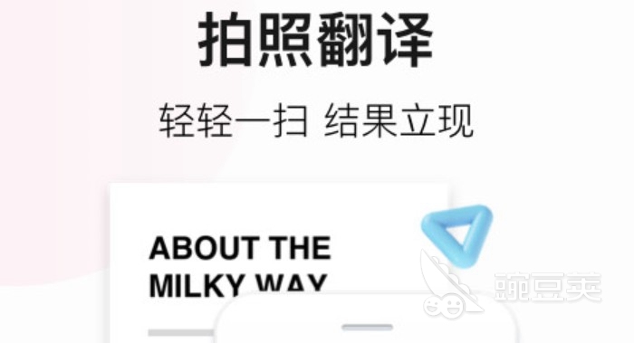 2022商务英语翻译软件哪个好 商务英语翻译软件盘点