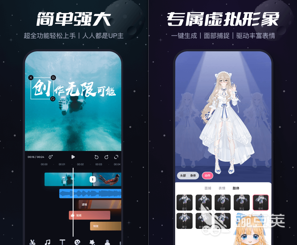 可以免费做视频的软件有哪些 好用的做视频软件盘点