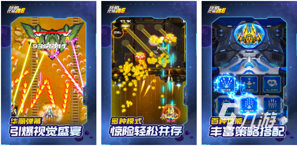 街机飞机游戏排行榜前十名2022 飞机类游戏下载大全