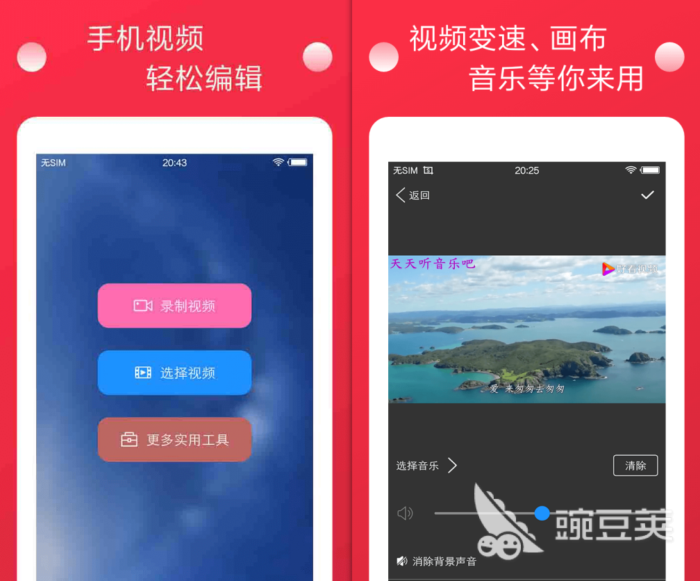 可以免费做视频的软件有哪些 好用的做视频软件盘点