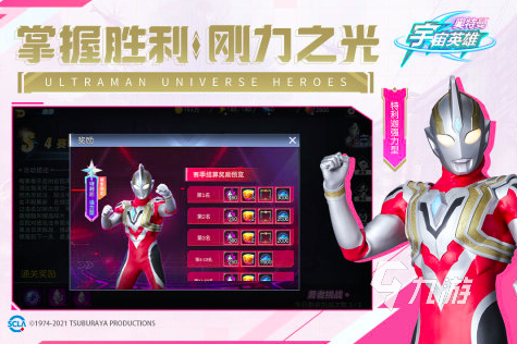 2023下载关于奥特曼的游戏有哪些 热门的奥特曼的游戏系列汇总