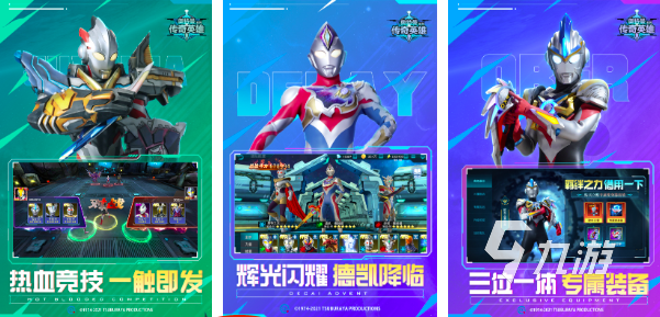 2023下载关于奥特曼的游戏有哪些 热门的奥特曼的游戏系列汇总