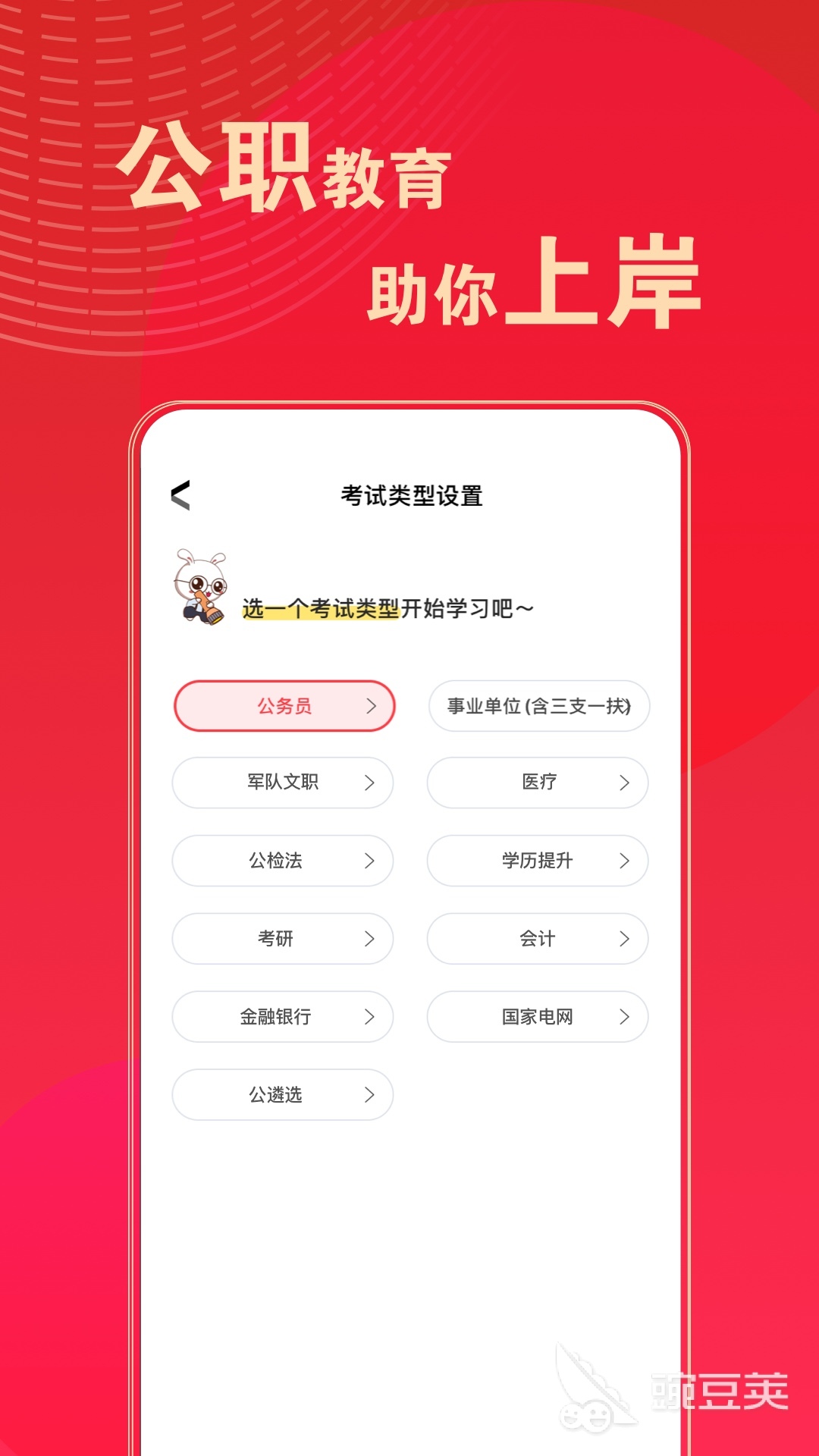 免费学课程的软件推荐 可以学课程的软件排行榜