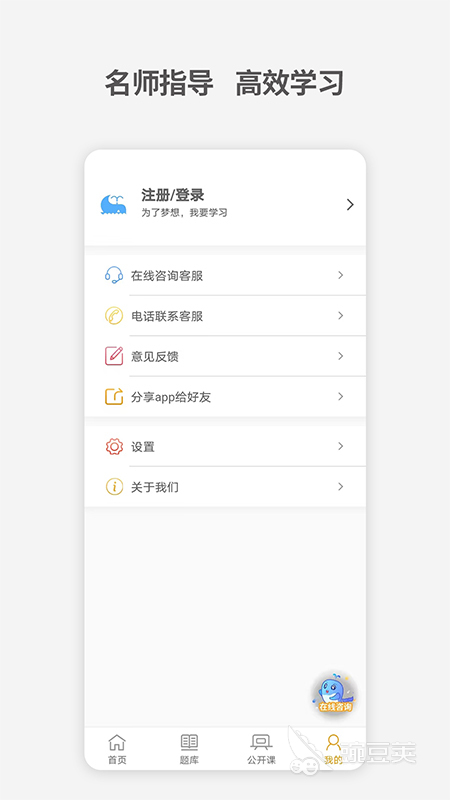 免费学课程的软件推荐 可以学课程的软件排行榜
