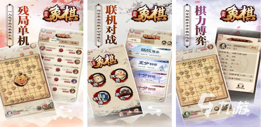 小游戏象棋有哪些2023 好玩的象棋游戏大全