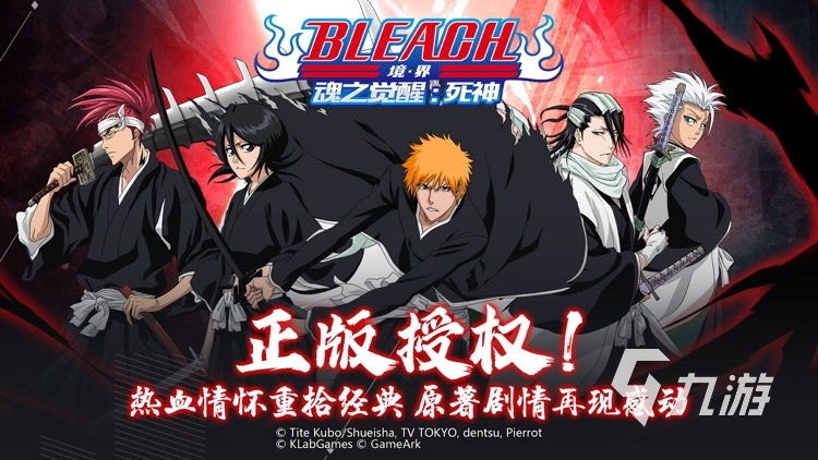 火爆的死神单机游戏有哪些 死神题材手游前五推荐