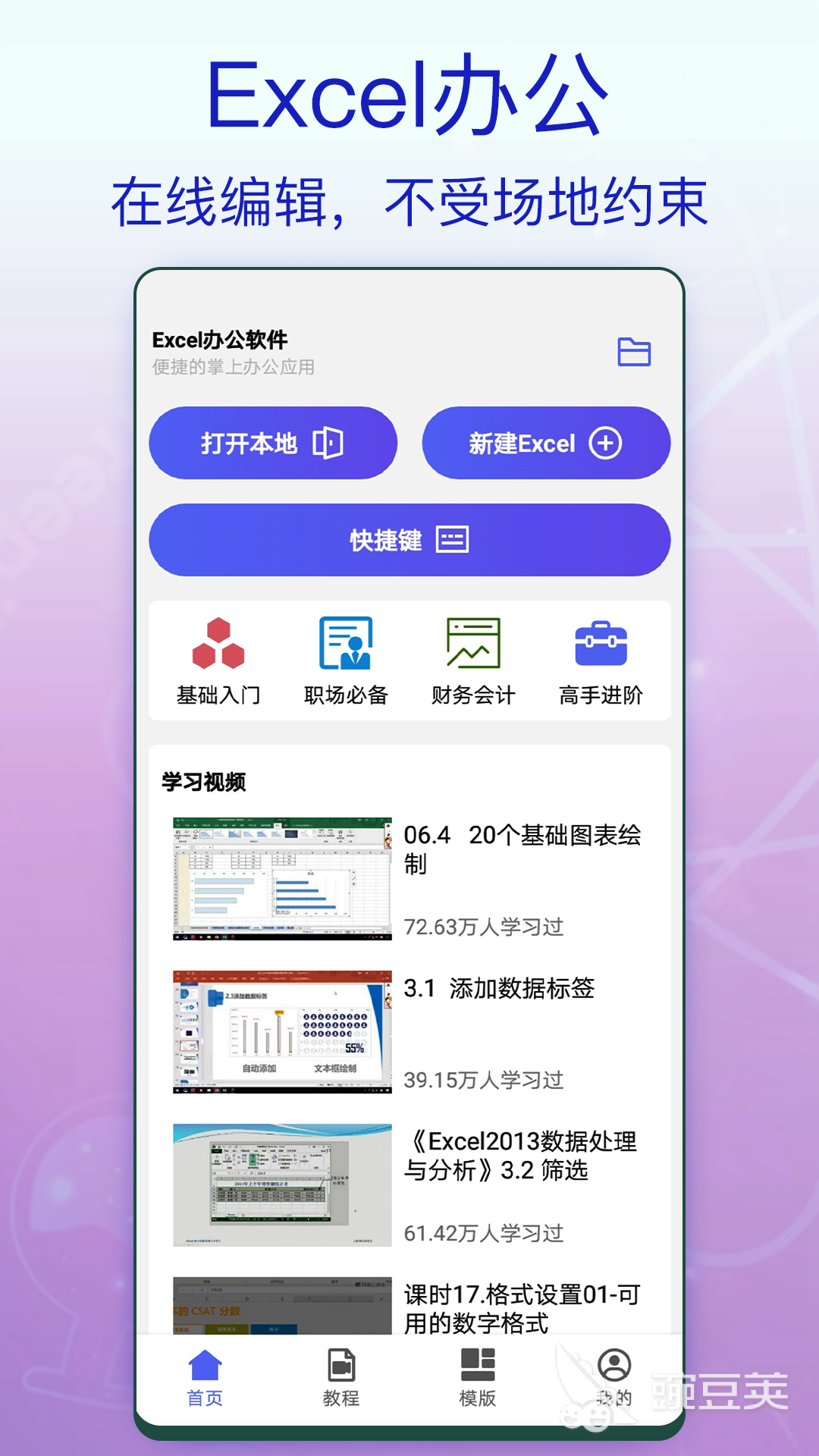 五大常用办公软件有哪些 常用办公软件app下载链接大全