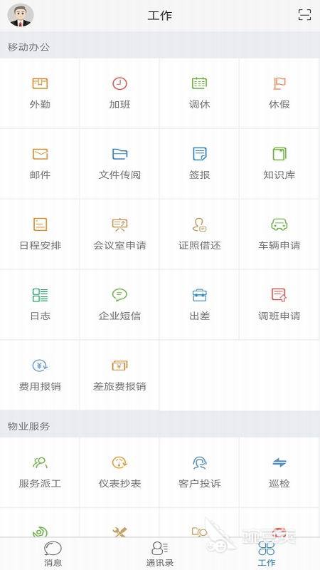 五大常用办公软件有哪些 常用办公软件app下载链接大全