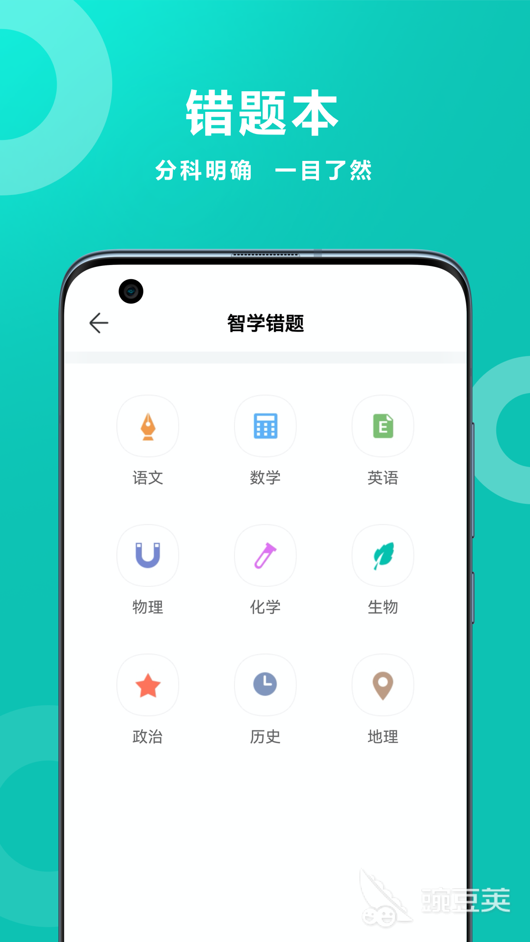 大学网课app哪个好用 好用的网课学习软件有什么