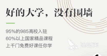 大学网课app哪个好用 好用的网课学习软件有什么