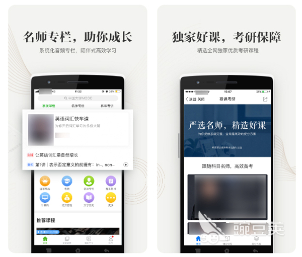 2022学习软件大全推荐 最实用的学习软件排行榜