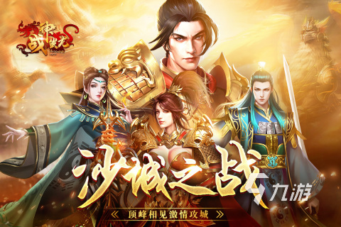 好玩的手机游戏传奇有哪些 2023传奇手机游戏推荐