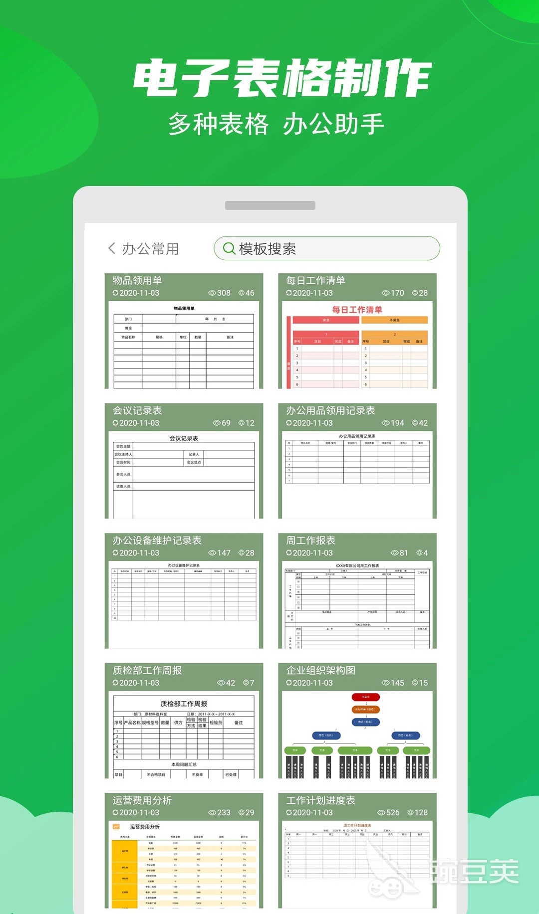 自动生成财务报表分析软件有什么2022 热门自动生成财务表app排行榜
