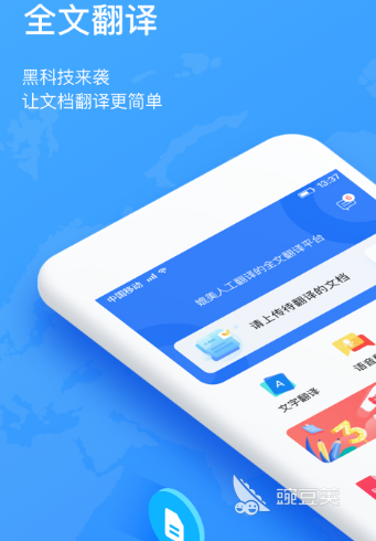 自动翻译页面的软件有哪些 自动翻译软件排行推荐