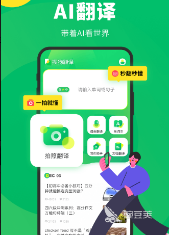 自动翻译页面的软件有哪些 自动翻译软件排行推荐