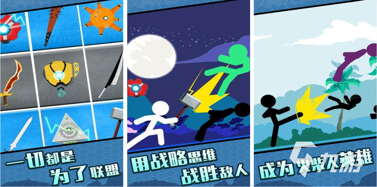 热门的火柴人格斗游戏大全 免费的火柴人游戏盘点2023