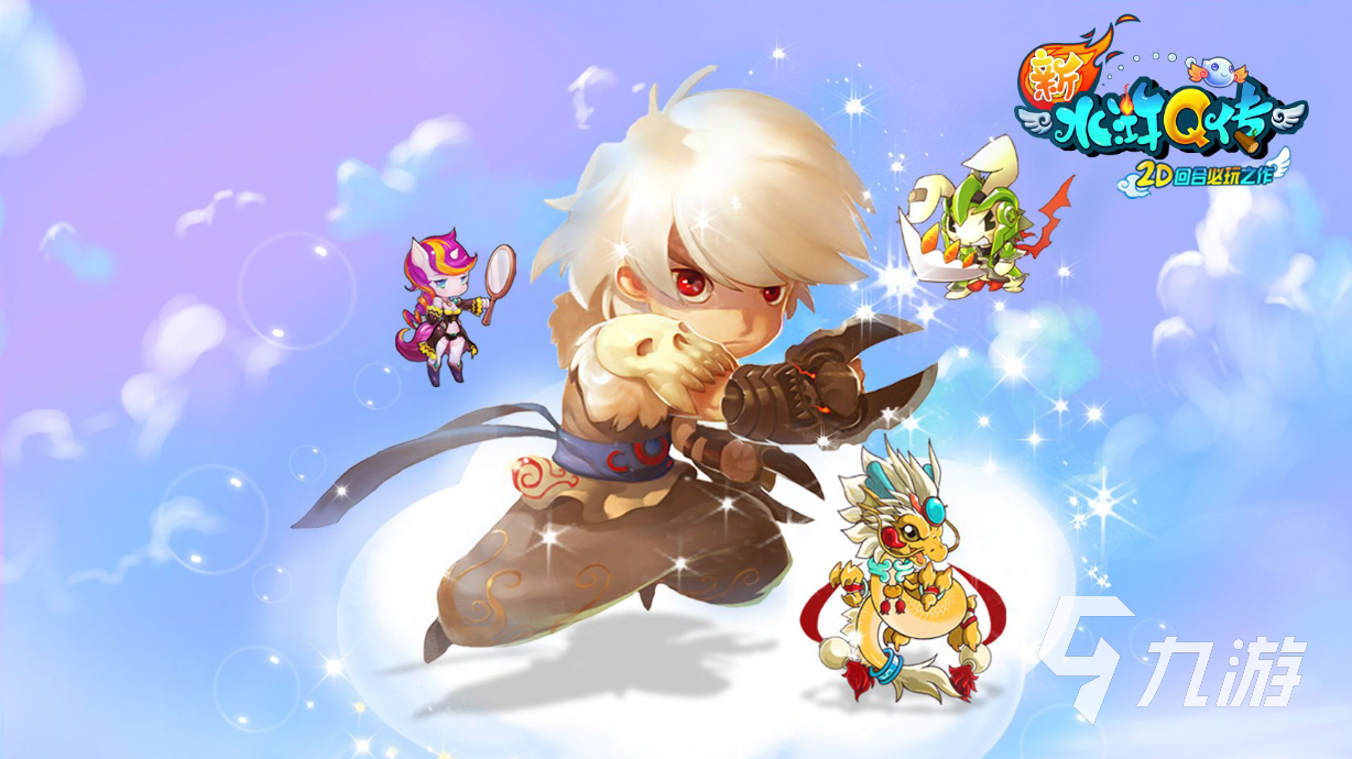 热门的q版网游有哪些 2023必玩的q版网游下载合集