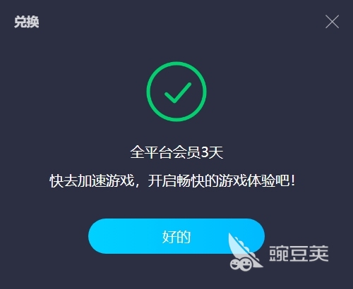 最好用的游戏加速器排行是哪些 好用的加速器软件推荐